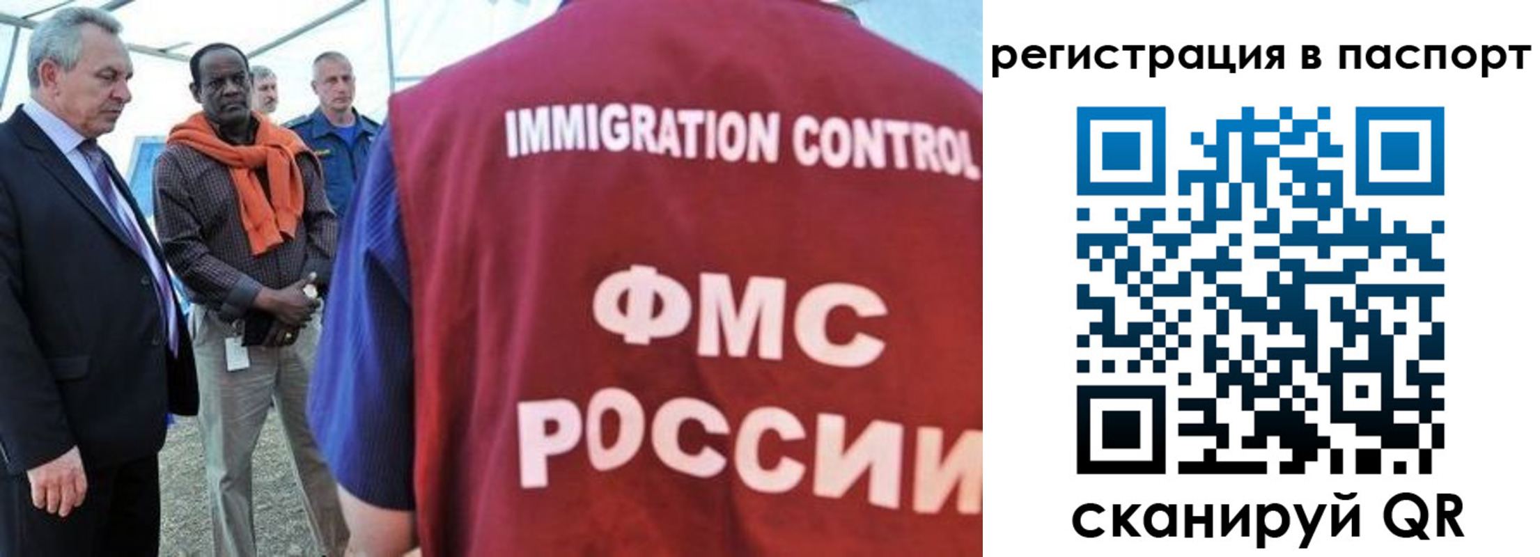 прописка 2025 в Благодарном