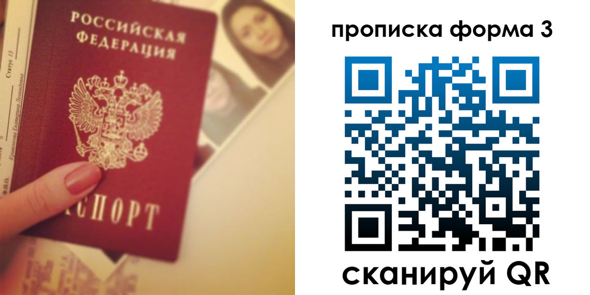 прописка от собственника в Благодарном